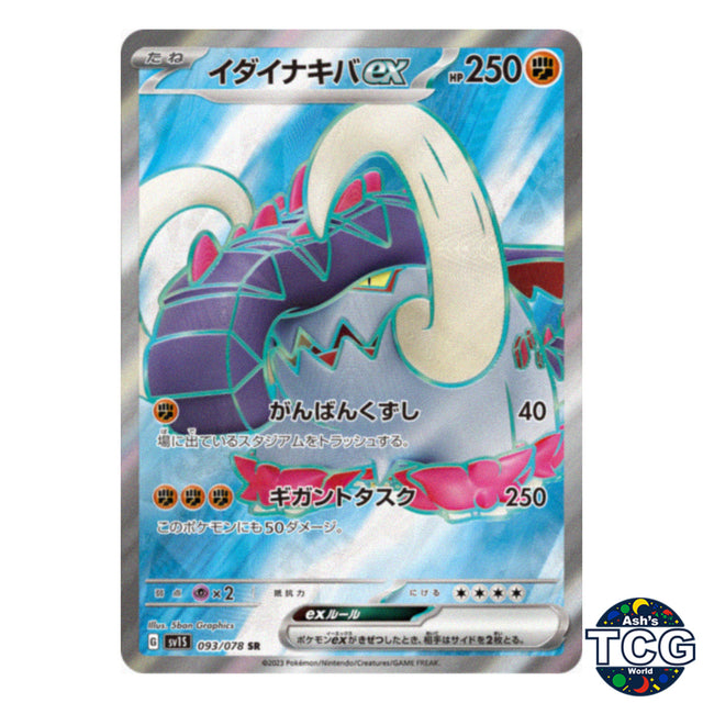 Great Tusk EX SR 093/078 SV1S Scarlet EX Pokemon Card Japanese