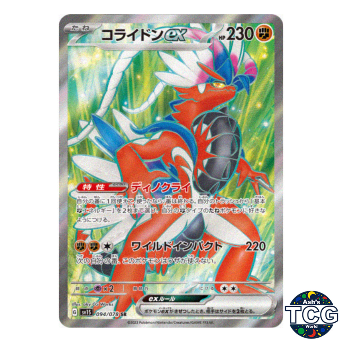 Koraidon EX SR 094/078 SV1S Scarlet EX Pokemon Card Japanese
