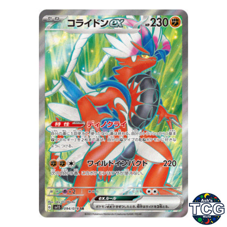 Koraidon EX SR 094/078 SV1S Scarlet EX Pokemon Card Japanese