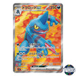 Toxicroak EX SR 095/078 SV1S Scarlet EX Pokemon Card Japanese