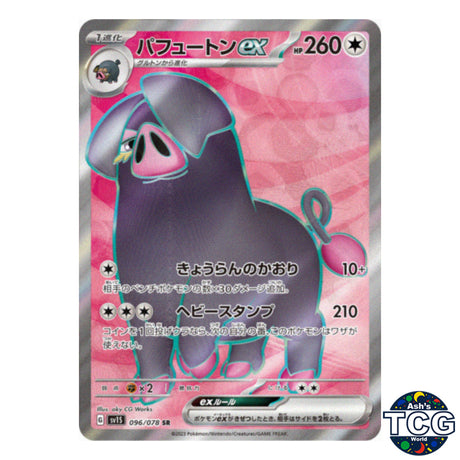 Oinkologne EX SR 096/078 SV1S Scarlet EX Pokemon Card Japanese