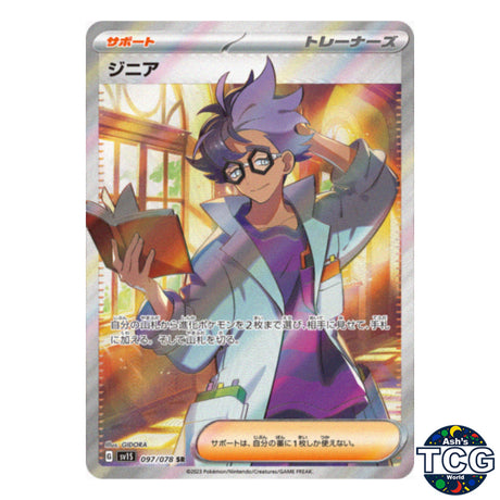 Jacq SR 097/078 SV1S Scarlet EX Pokemon Card Japanese