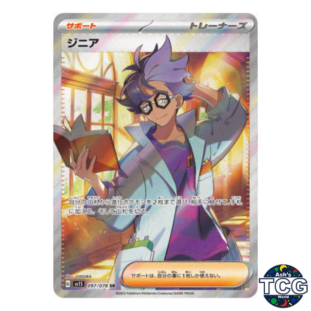 Jacq SR 097/078 SV1S Scarlet EX Pokemon Card Japanese