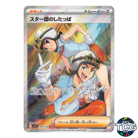 Team Star Grunt SR 098/078 SV1S Scarlet EX Pokemon Card Japanese