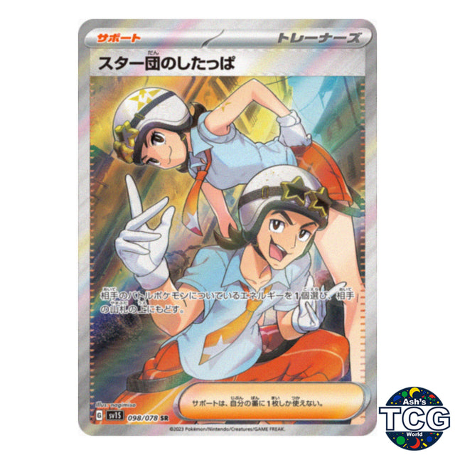 Team Star Grunt SR 098/078 SV1S Scarlet EX Pokemon Card Japanese