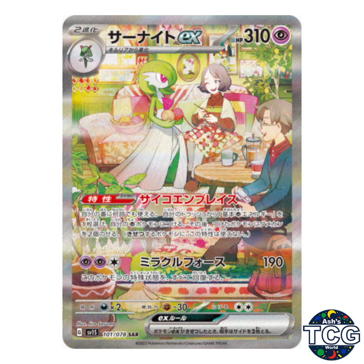 Gardevoir EX SAR 101/078 SV1S Scarlet EX Pokemon Card Japanese