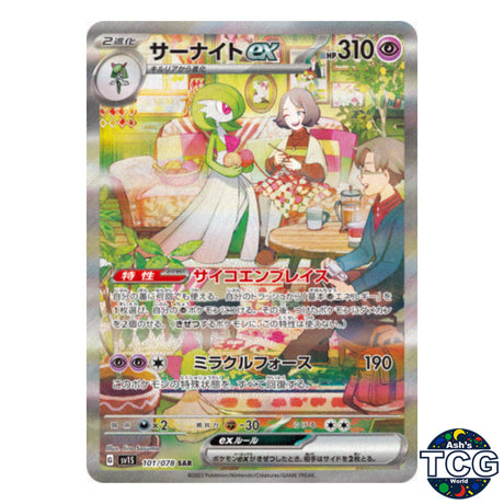 Gardevoir EX SAR 101/078 SV1S Scarlet EX Pokemon Card Japanese