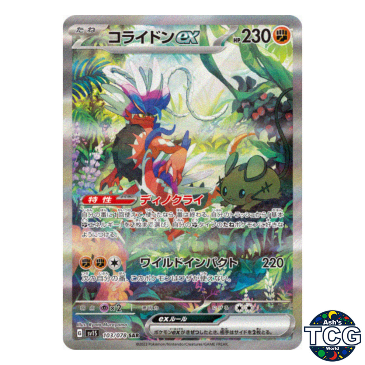 Koraidon EX SAR 103/078 SV1S Scarlet EX Pokemon Card Japanese
