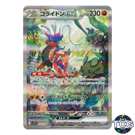 Koraidon EX SAR 103/078 SV1S Scarlet EX Pokemon Card Japanese