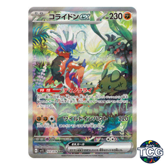 Koraidon EX SAR 103/078 SV1S Scarlet EX Pokemon Card Japanese