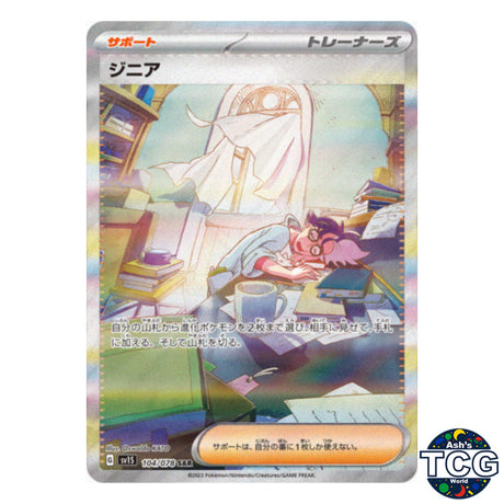 Jacq SAR 104/078 SV1S Scarlet EX Pokemon Card Japanese