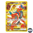 Koraidon EX UR 106/078 SV1S Scarlet EX Pokemon Card Japanese