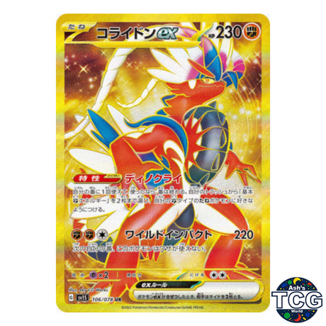 Koraidon EX UR 106/078 SV1S Scarlet EX Pokemon Card Japanese