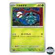 Pineco C 001/078 SV1V Violet EX Pokemon Card Japanese