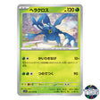 Heracross U 002/078 SV1V Violet EX Pokemon Card Japanese
