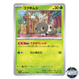 Scatterbug C 003/078 SV1V Violet EX Pokemon Card Japanese