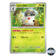 Spewpa C 004/078 SV1V Violet EX Pokemon Card Japanese