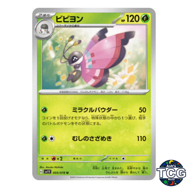 Vivillon U 005/078 SV1V Violet EX Pokemon Card Japanese