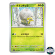 Tarountula C 006/078 SV1V Violet EX Pokemon Card Japanese