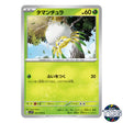 Tarountula C 007/078 SV1V Violet EX Pokemon Card Japanese