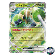 Spidops EX RR 008/078 SV1V Violet EX Pokemon Card Japanese