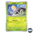 Toedscool C 009/078 SV1V Violet EX Pokemon Card Japanese