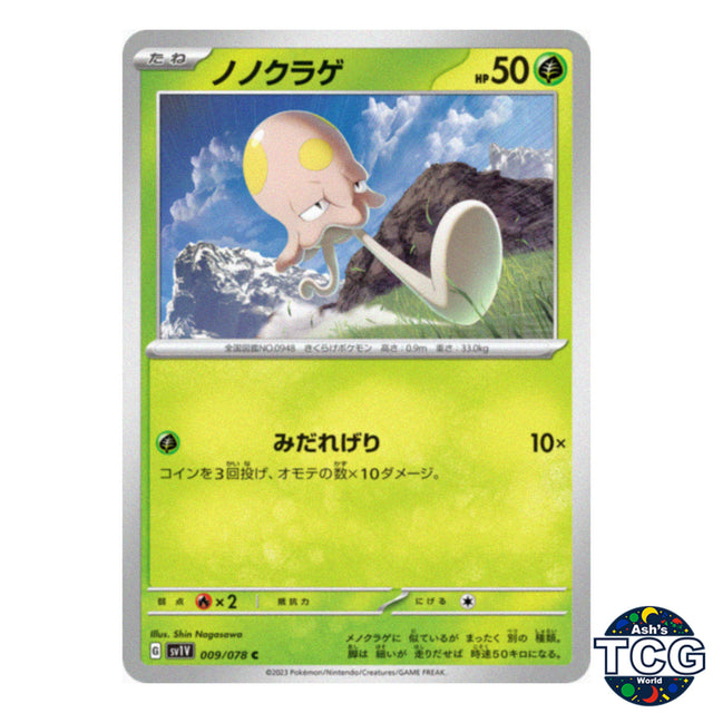 Toedscool C 009/078 SV1V Violet EX Pokemon Card Japanese