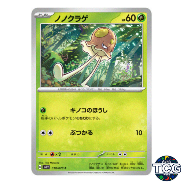 Toedscool C 010/078 SV1V Violet EX Pokemon Card Japanese