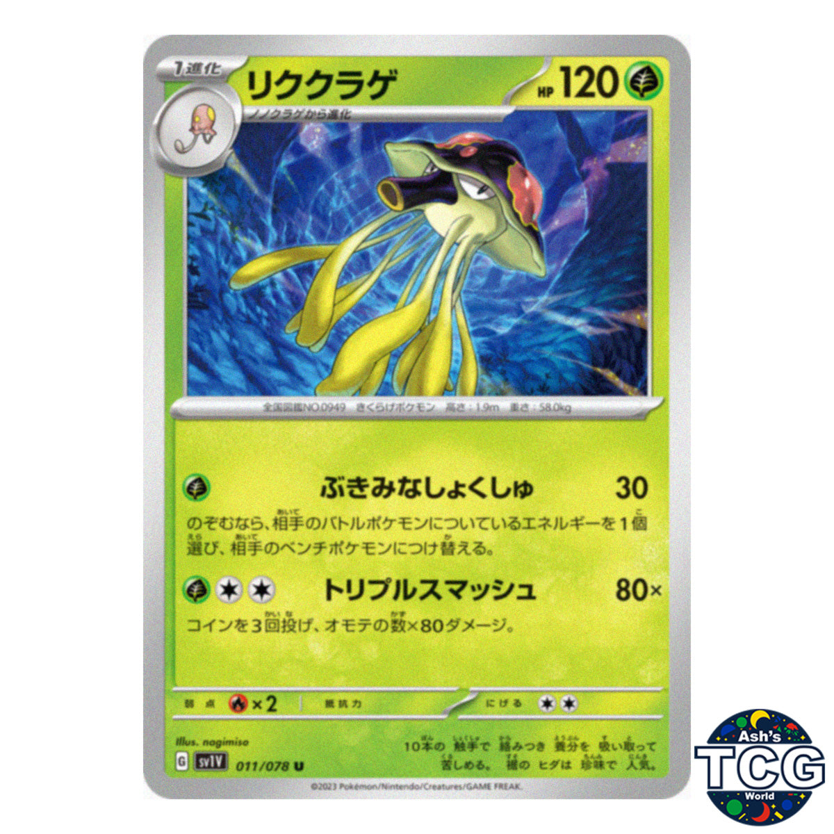Toedscruel U 011/078 SV1V Violet EX Pokemon Card Japanese