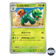 Scovillain U 014/078 SV1V Violet EX Pokemon Card Japanese