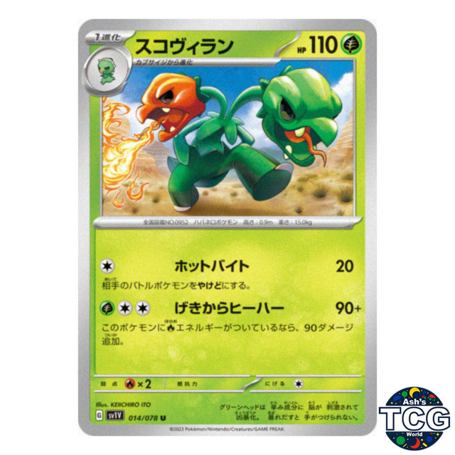 Scovillain U 014/078 SV1V Violet EX Pokemon Card Japanese