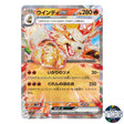 Arcanine EX RR 016/078 SV1V Violet EX Pokemon Card Japanese