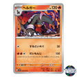 Houndoom C 018/078 SV1V Violet EX Pokemon Card Japanese