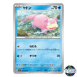 Slowpoke C 019/078 SV1V Violet EX Pokemon Card Japanese