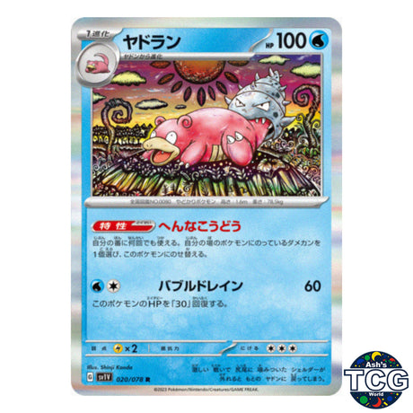 Slowbro R 020/078 SV1V Violet EX Pokemon Card Japanese