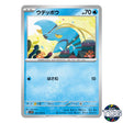 Clauncher C 021/078 SV1V Violet EX Pokemon Card Japanese