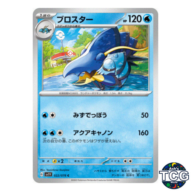 Clawitzer C 022/078 SV1V Violet EX Pokemon Card Japanese