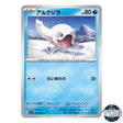 Cetoddle C 023/078 SV1V Violet EX Pokemon Card Japanese