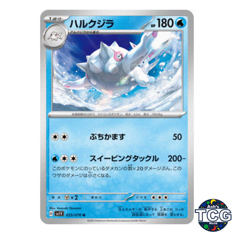 Cetitan U 025/078 SV1V Violet EX Pokemon Card Japanese