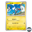 Magnemite C 026/078 SV1V Violet EX Pokemon Card Japanese