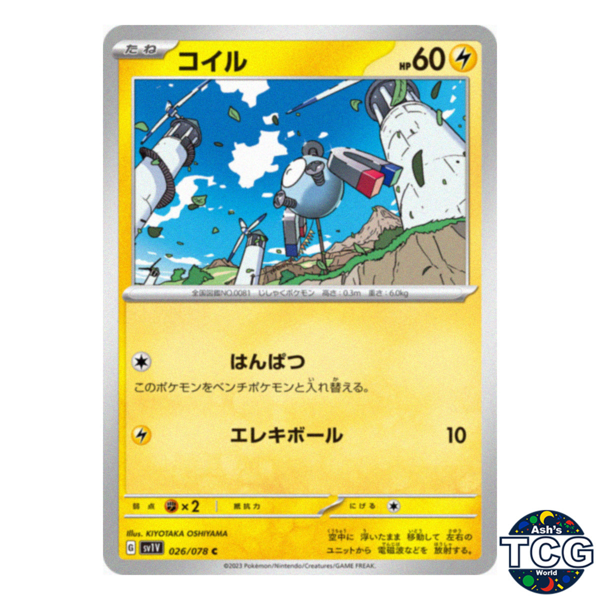 Magnemite C 026/078 SV1V Violet EX Pokemon Card Japanese
