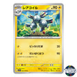 Magneton C 027/078 SV1V Violet EX Pokemon Card Japanese
