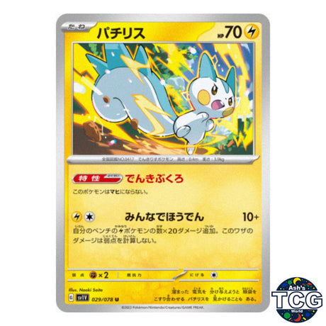 Pachirisu U 029/078 SV1V Violet EX Pokemon Card Japanese
