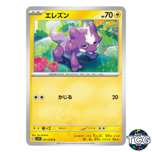 Toxel C 031/078 SV1V Violet EX Pokemon Card Japanese
