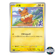 Pawmi C 033/078 SV1V Violet EX Pokemon Card Japanese