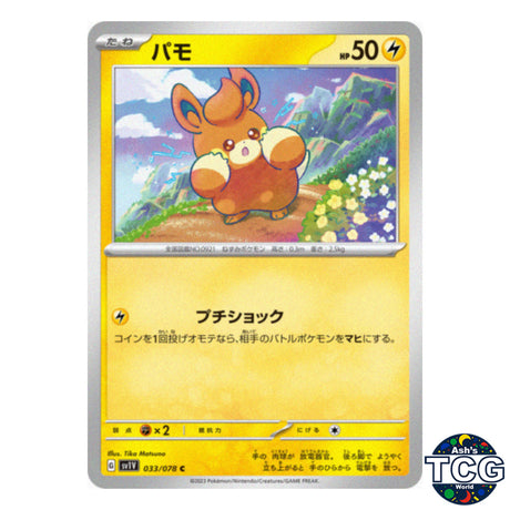 Pawmi C 033/078 SV1V Violet EX Pokemon Card Japanese