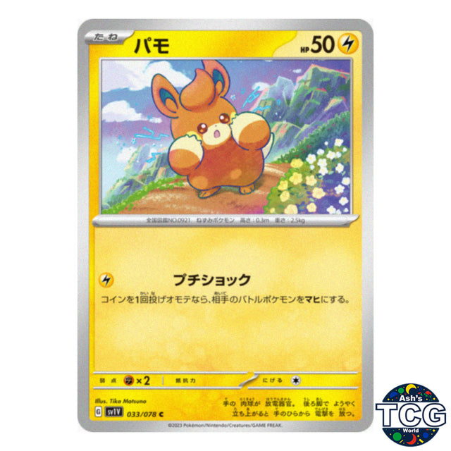 Pawmi C 033/078 SV1V Violet EX Pokemon Card Japanese