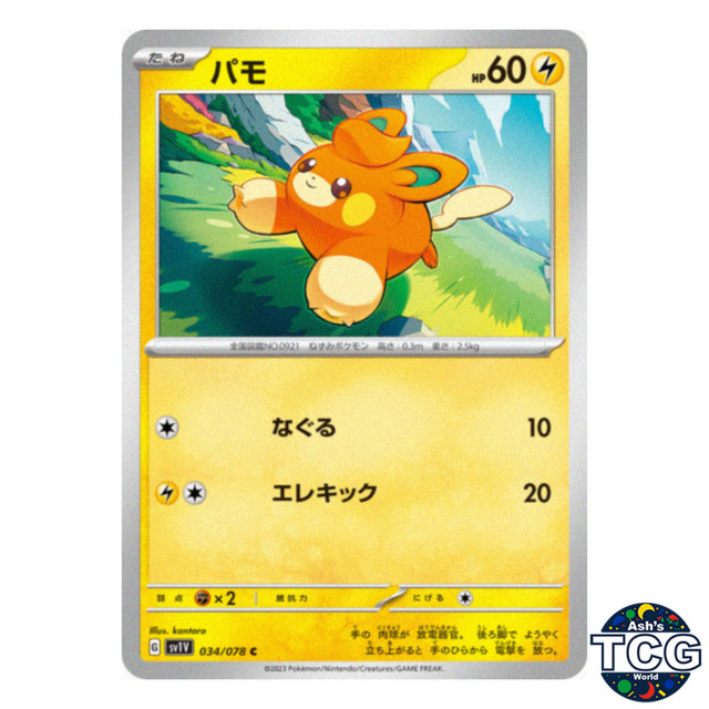 Pawmi C 034/078 SV1V Violet EX Pokemon Card Japanese
