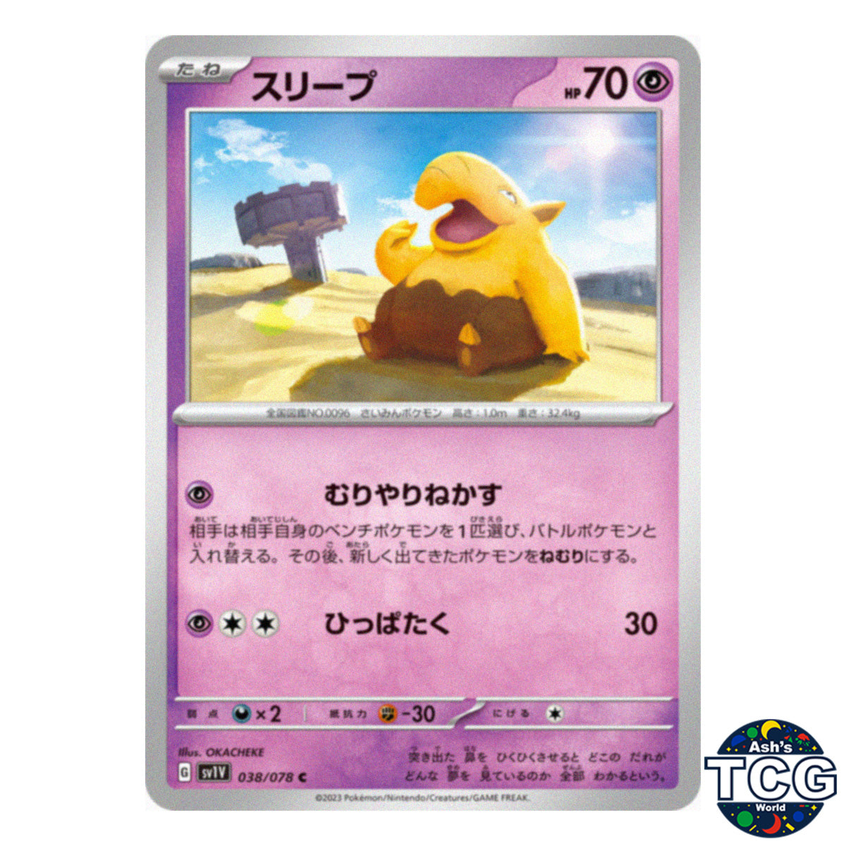 Drowzee C 038/078 SV1V Violet EX Pokemon Card Japanese