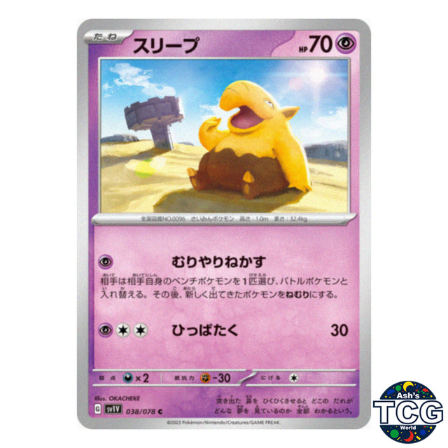 Drowzee C 038/078 SV1V Violet EX Pokemon Card Japanese